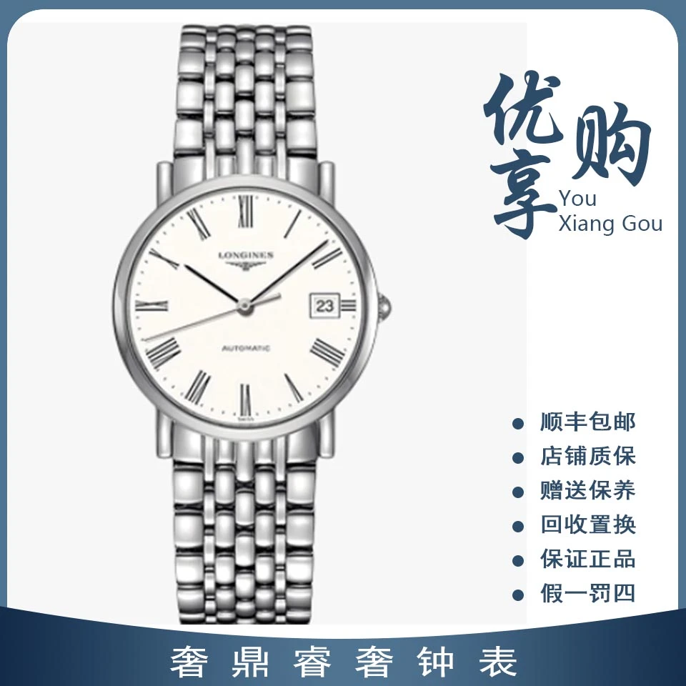 95新 Longines/浪琴 大表姐/浪琴博雅系列自动男表L4.809.4.11.6
