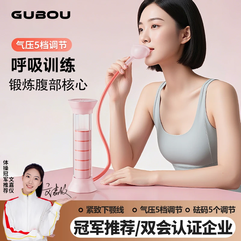 【升级气压调节】呼吸哑铃腹式呼吸肺活量腹肌马甲线盆底肌脸部核心
