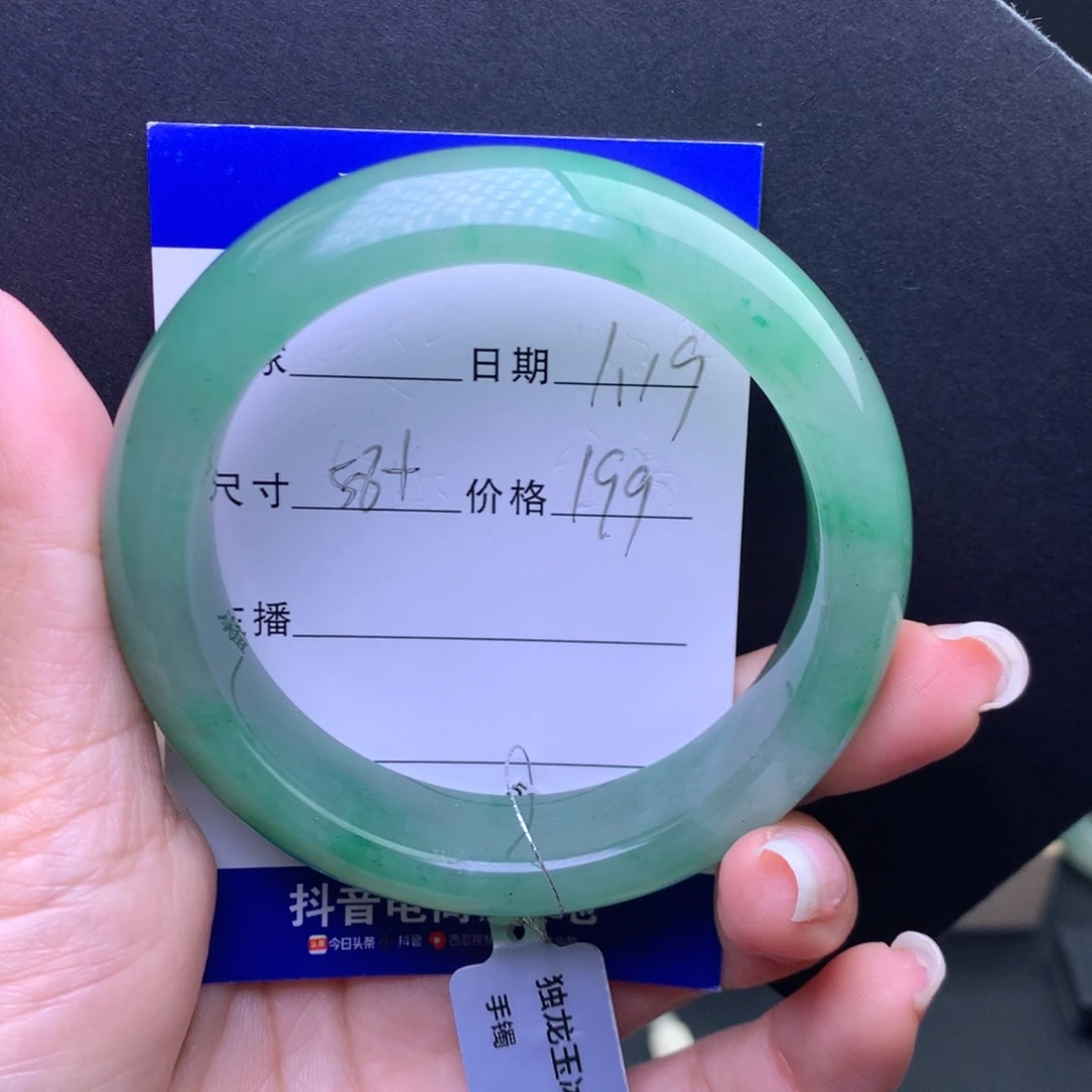 石英质玉手镯未镶嵌