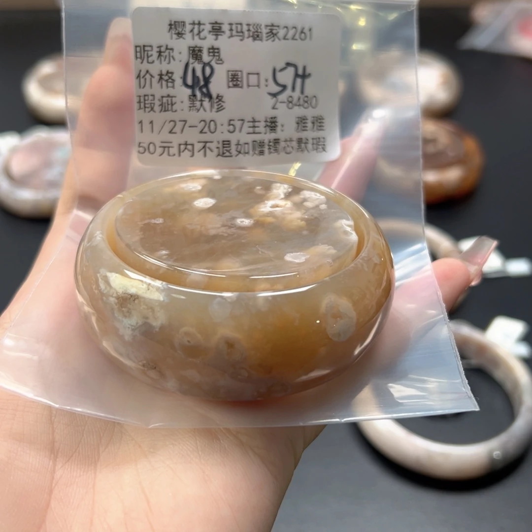 魔***鬼玛瑙/玉髓未镶嵌手镯