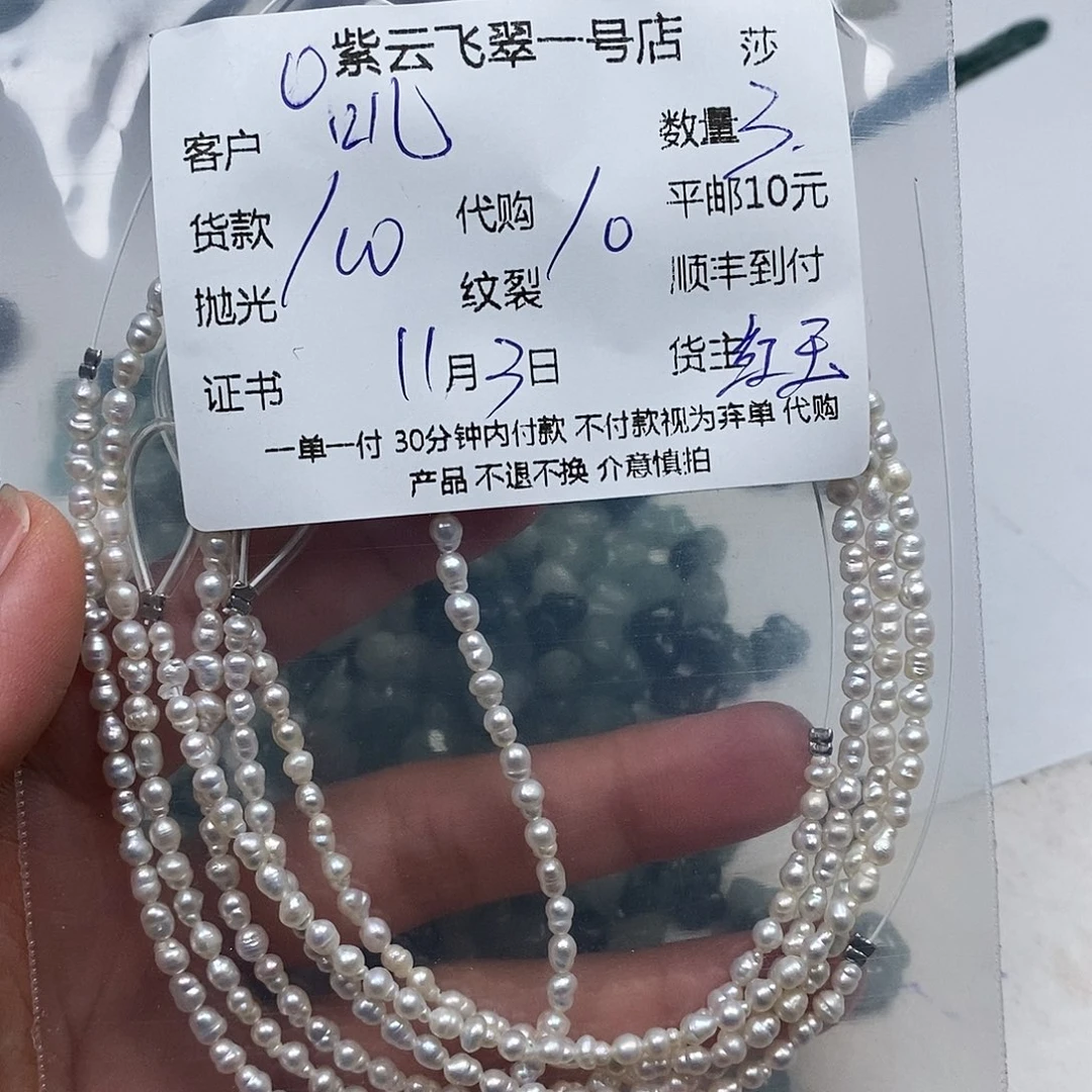 叽***咋颈饰淡水珍珠未镶嵌