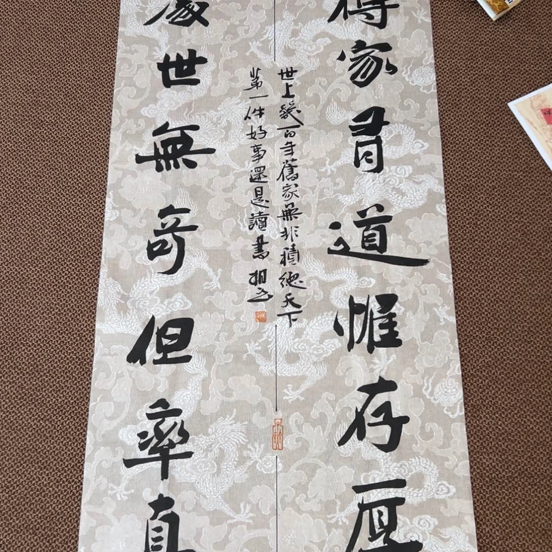 书法刘相玉书法作品