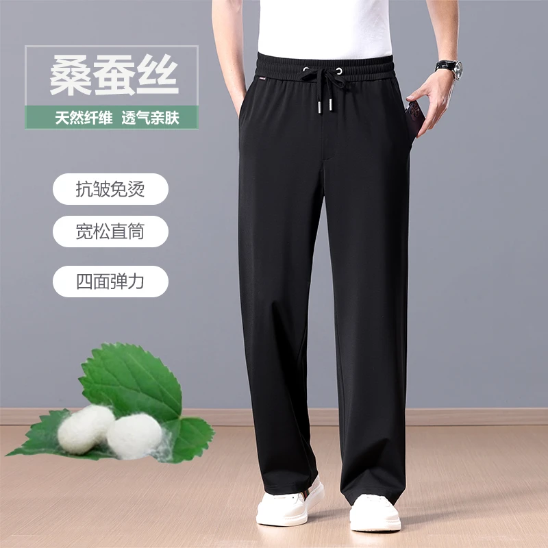 保罗凡迹高端桑蚕丝男士商务休闲裤免烫大码宽松弹力高腰直筒裤