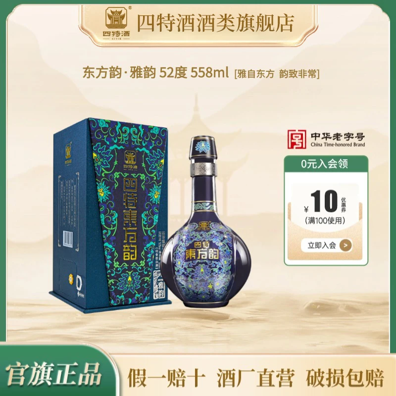 四特酒东方韵-雅韵（新版多58ml）558ml特香型白酒浓酱清三香52度