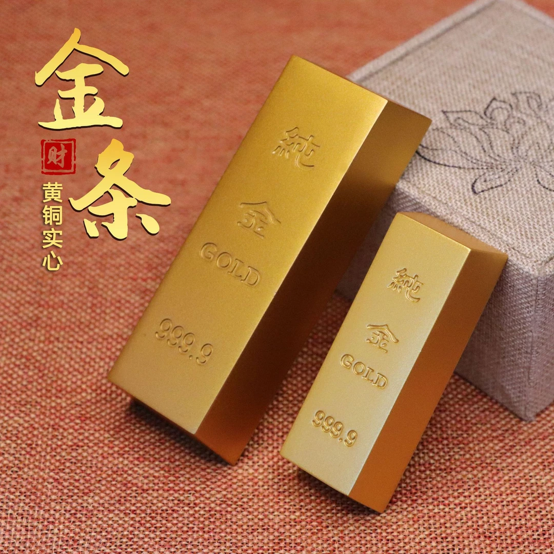 仿真金条摆件假金砖金块银行镀金样品中国黄金元宝道具桌面送礼