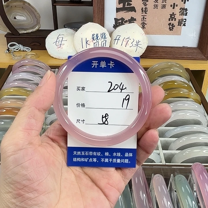 玛瑙/玉髓未镶嵌手镯204