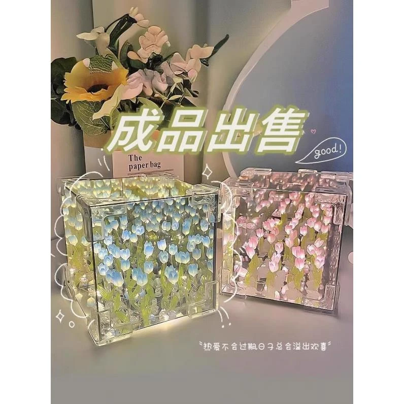 成品魔方郁金香花海小夜灯手工diy女友生日礼物七夕送女生520表白