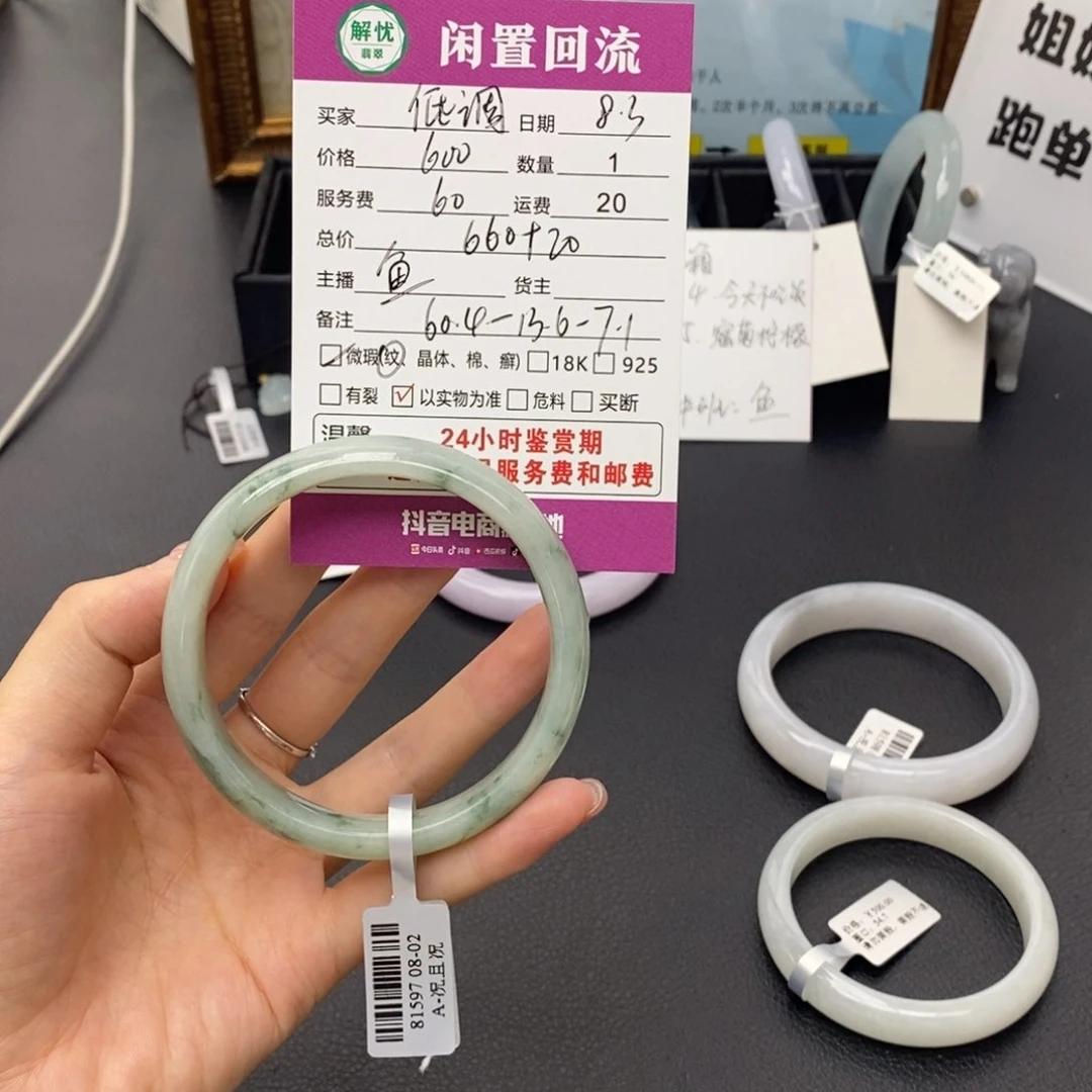 翡翠手镯未镶嵌低*翡翠