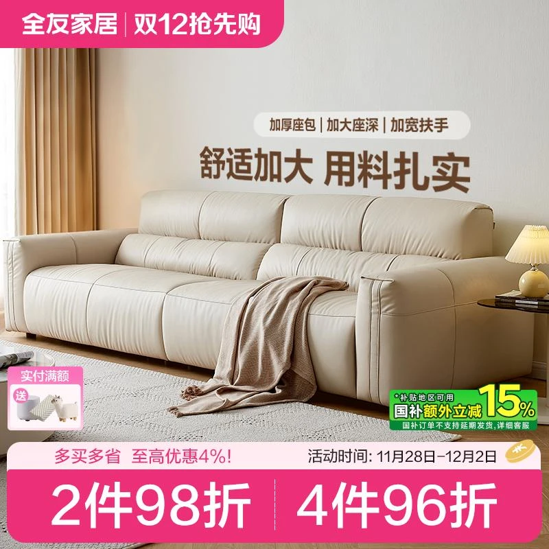 全友家居蛋卷沙发现代简约沙发奶油风布艺沙发客厅家用直排沙发