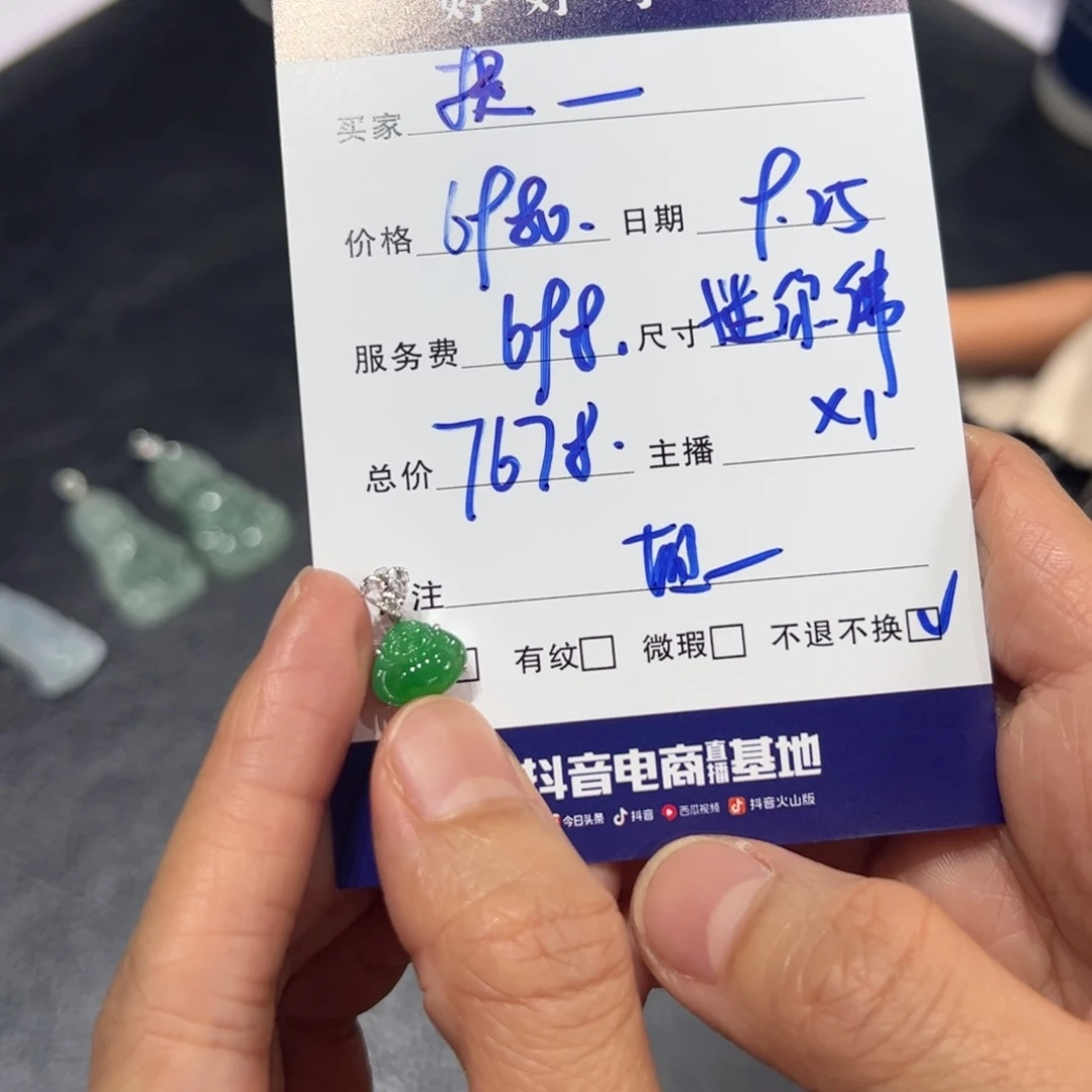 提****翡翠18K金镶嵌挂件买断不退不换