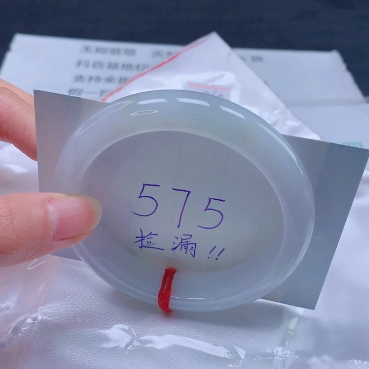 翡翠未镶嵌手镯圈口5657
