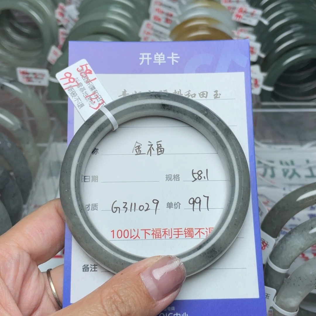 和田玉手镯未镶嵌金*