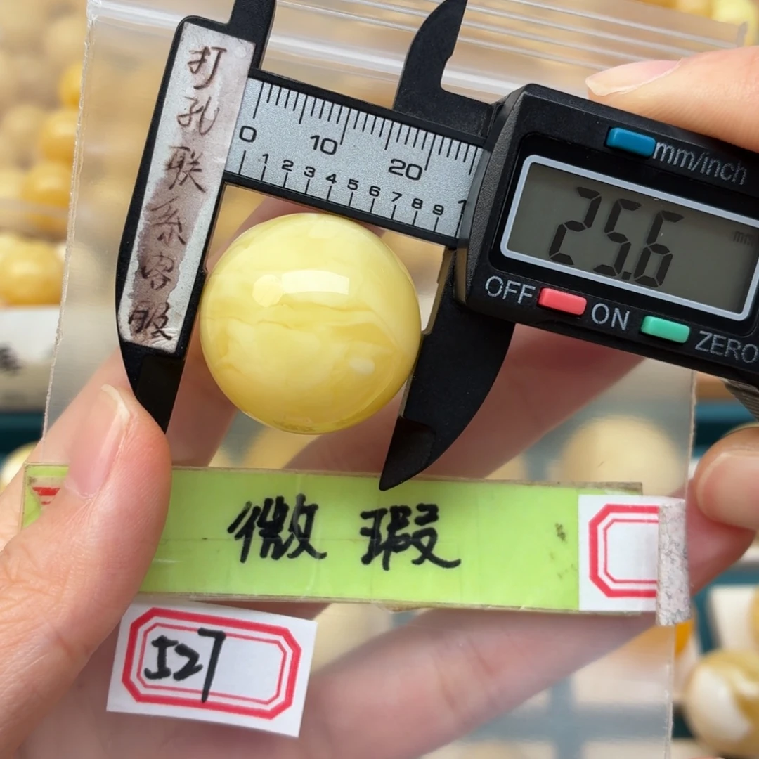 蜜蜡未镶嵌裸石微瑕