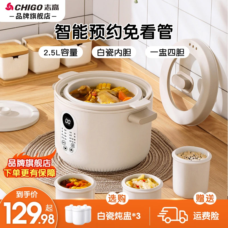 志高电炖锅陶瓷全自动大容量电炖盅煲汤锅家用婴儿辅食炖汤煮粥锅