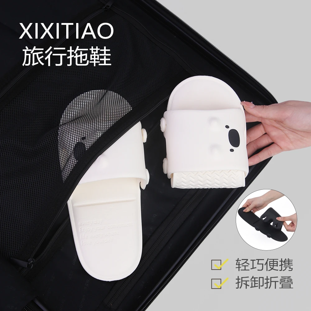细细条 便携式可折叠出差旅行拖鞋男女夏可爱小熊情侣居家凉拖鞋