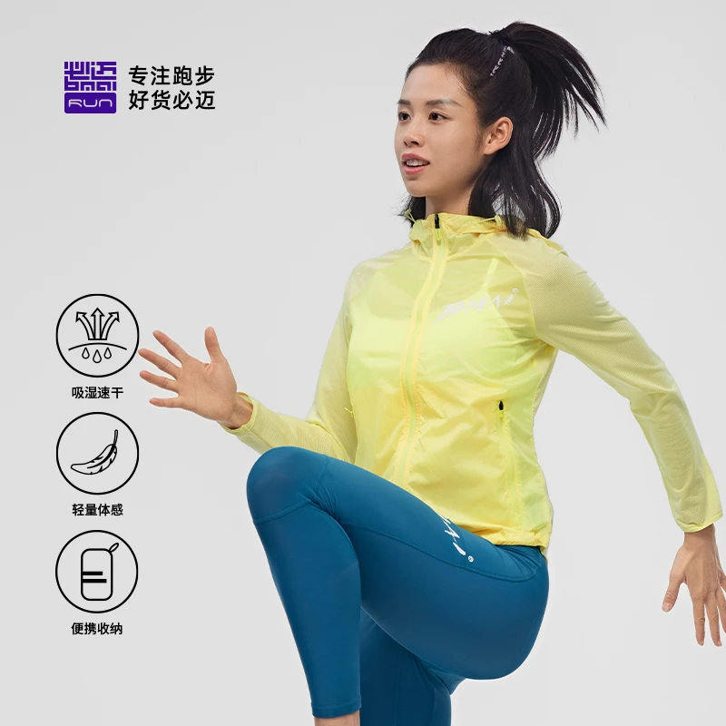 【夏日户外】必迈跑步轻弹风衣双重拼接轻量亲肤高弹透气运动