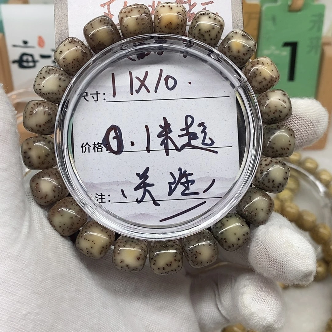 星月菩提手串11/10.糯冰半壁双留白