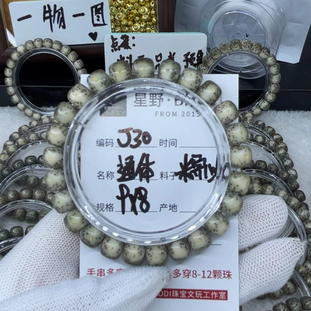 手串星月菩提c*J通体