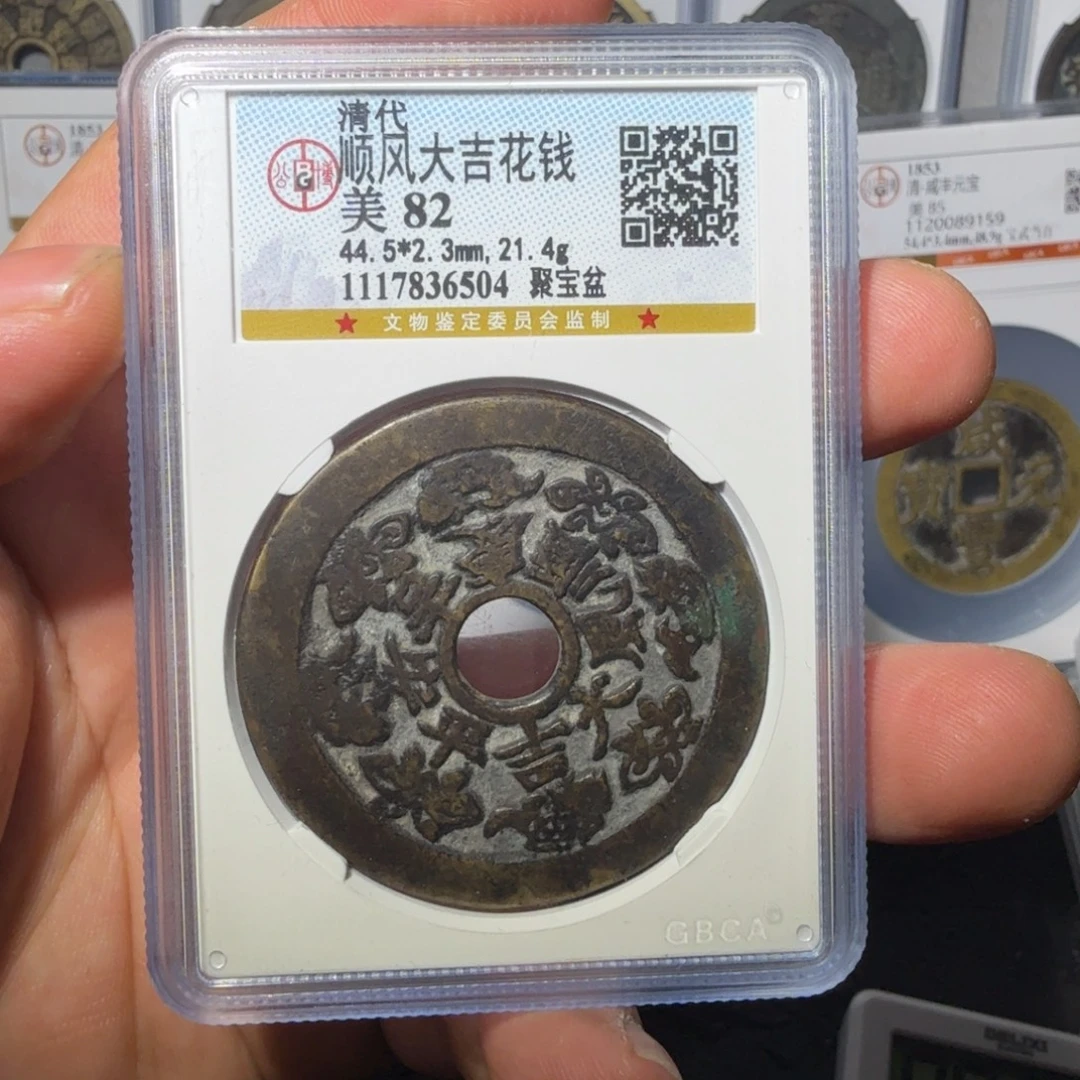 保***罗铜顺风大吉山水444444