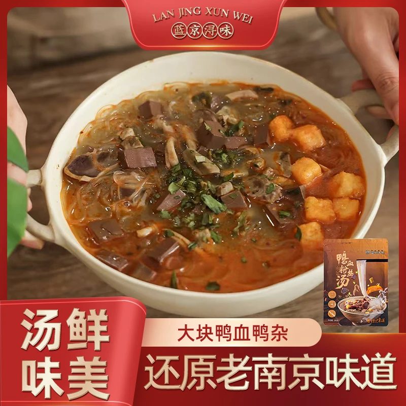 蓝京浔味南京鸭血粉丝汤速食方便夜宵266g