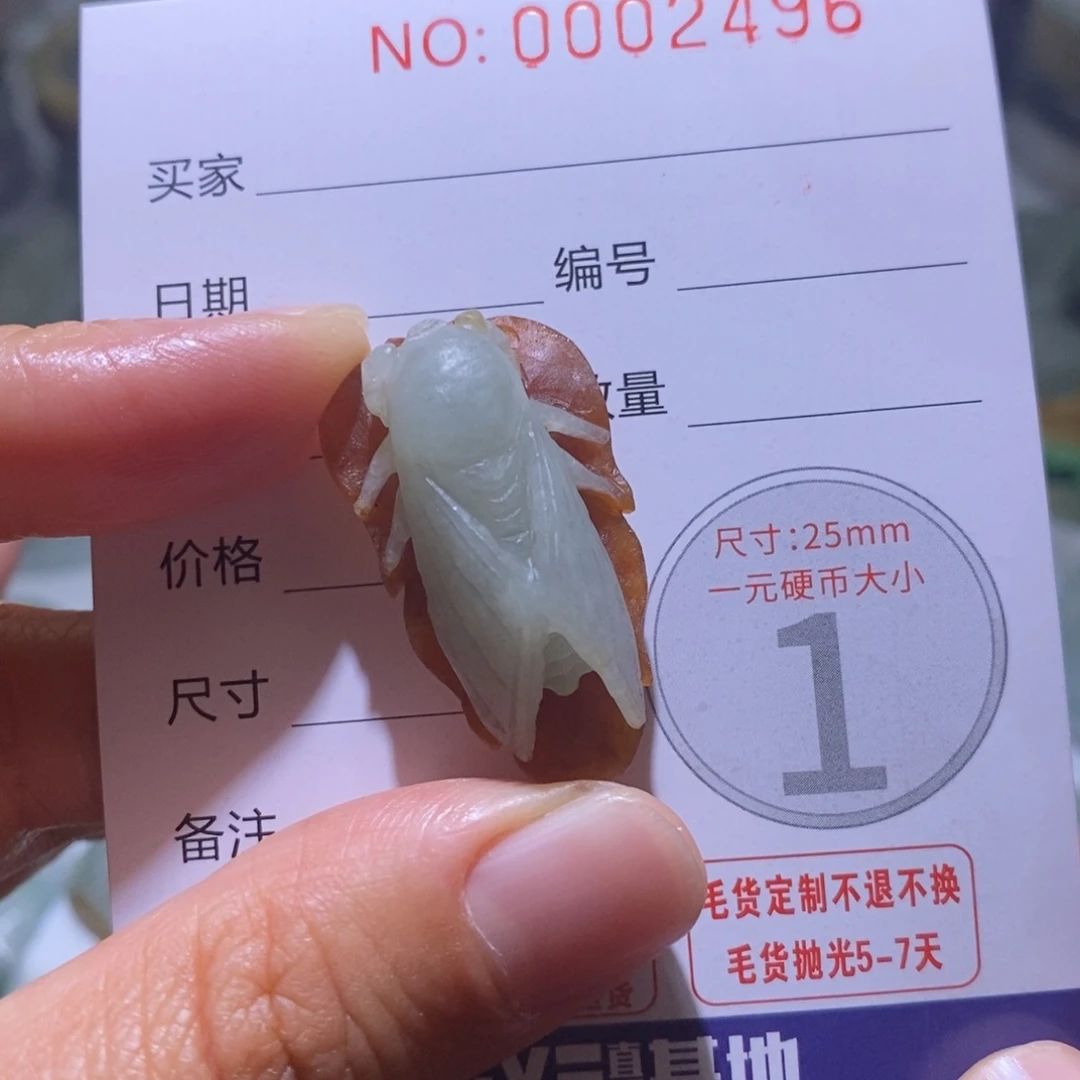 未镶嵌定制翡翠毛货