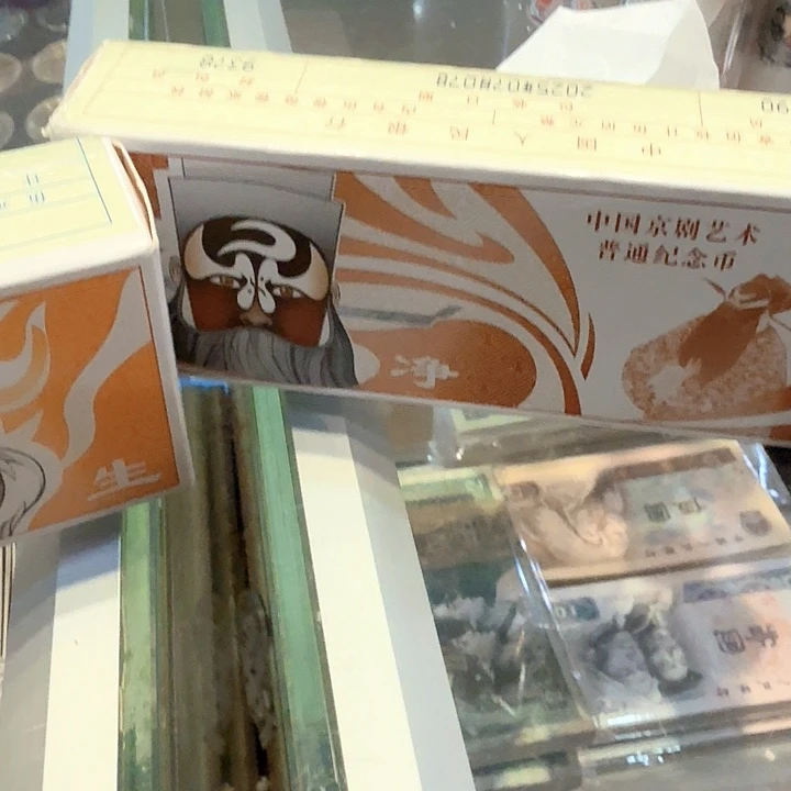 其他普通金属净角和旦角原盒各一盒好品未开