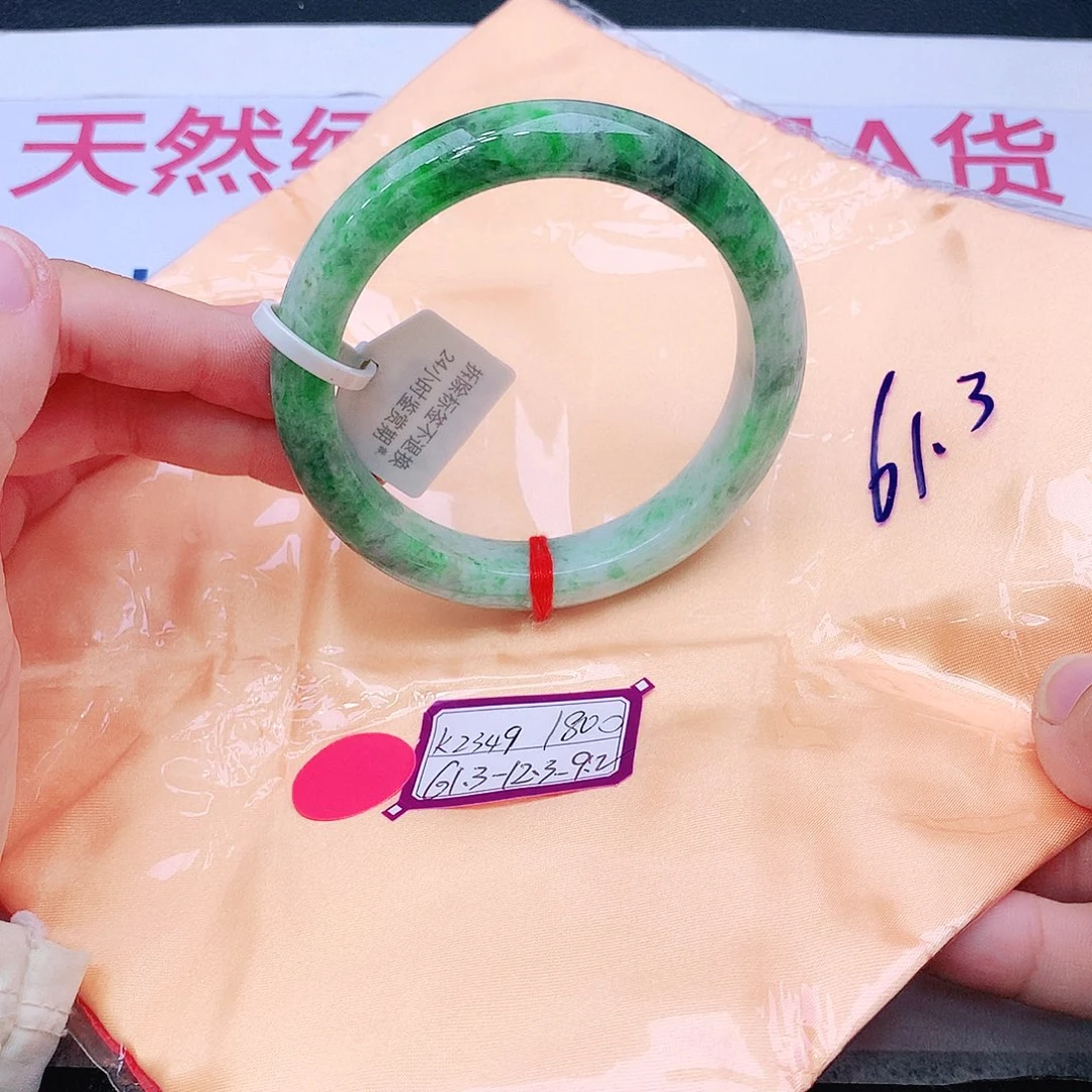 未镶嵌手镯翡翠翡翠