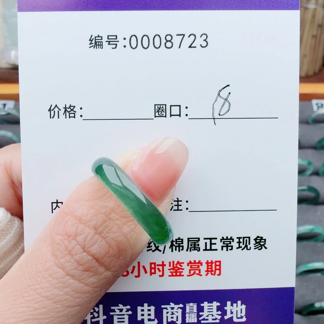 粹***匠翡翠未镶嵌戒指翡翠戒圈