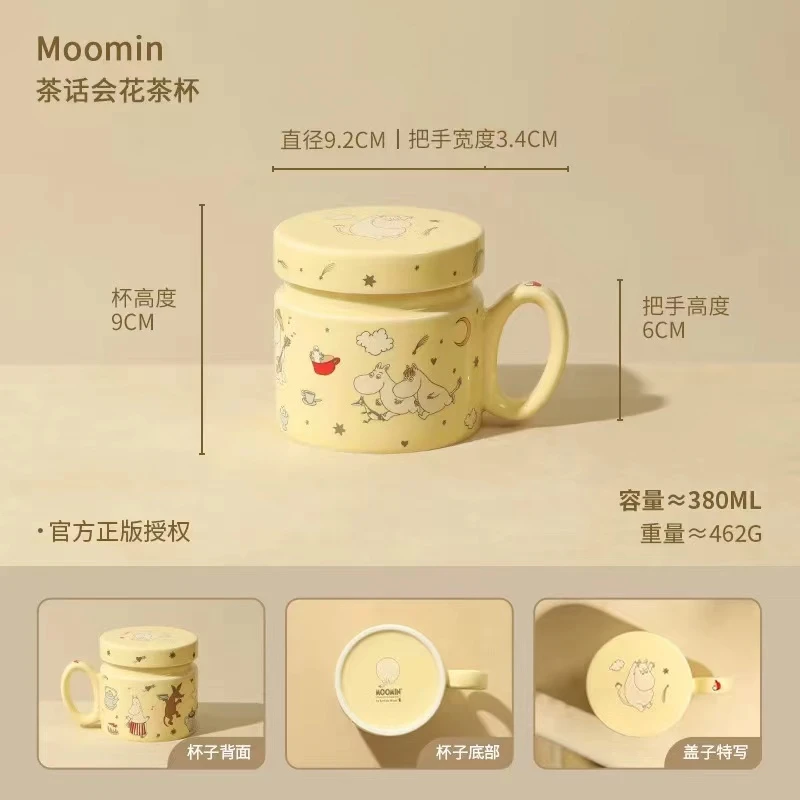 Z217 蓝莲花moomin茶话会花茶杯/盖杯380ml
