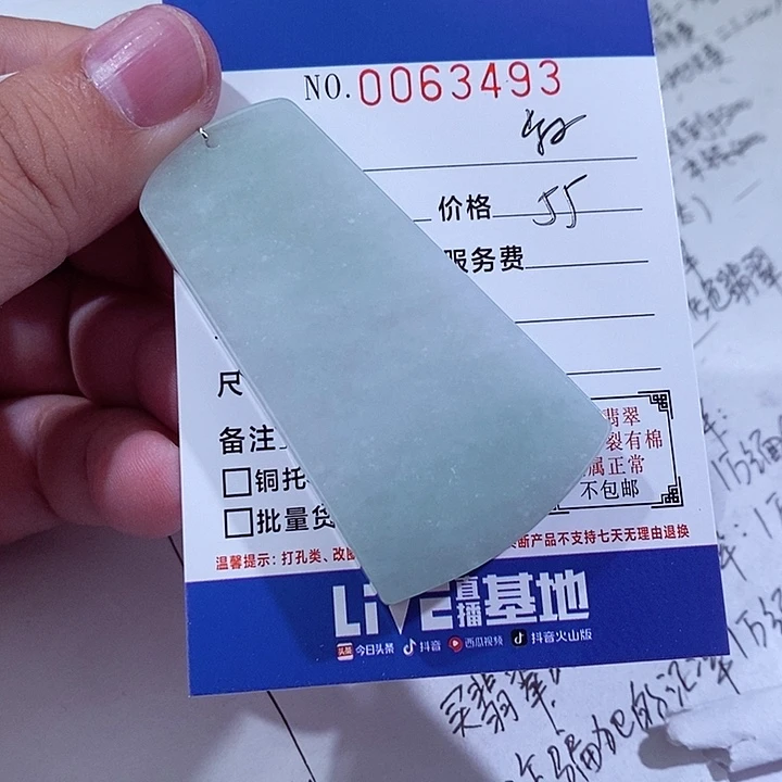 颈饰未镶嵌翡翠?*叔