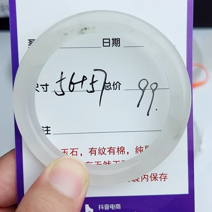 石英质玉（金丝玉）未镶嵌手镯