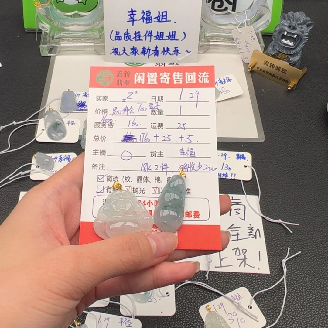 翡翠吊坠(不含链)18K金镶嵌?