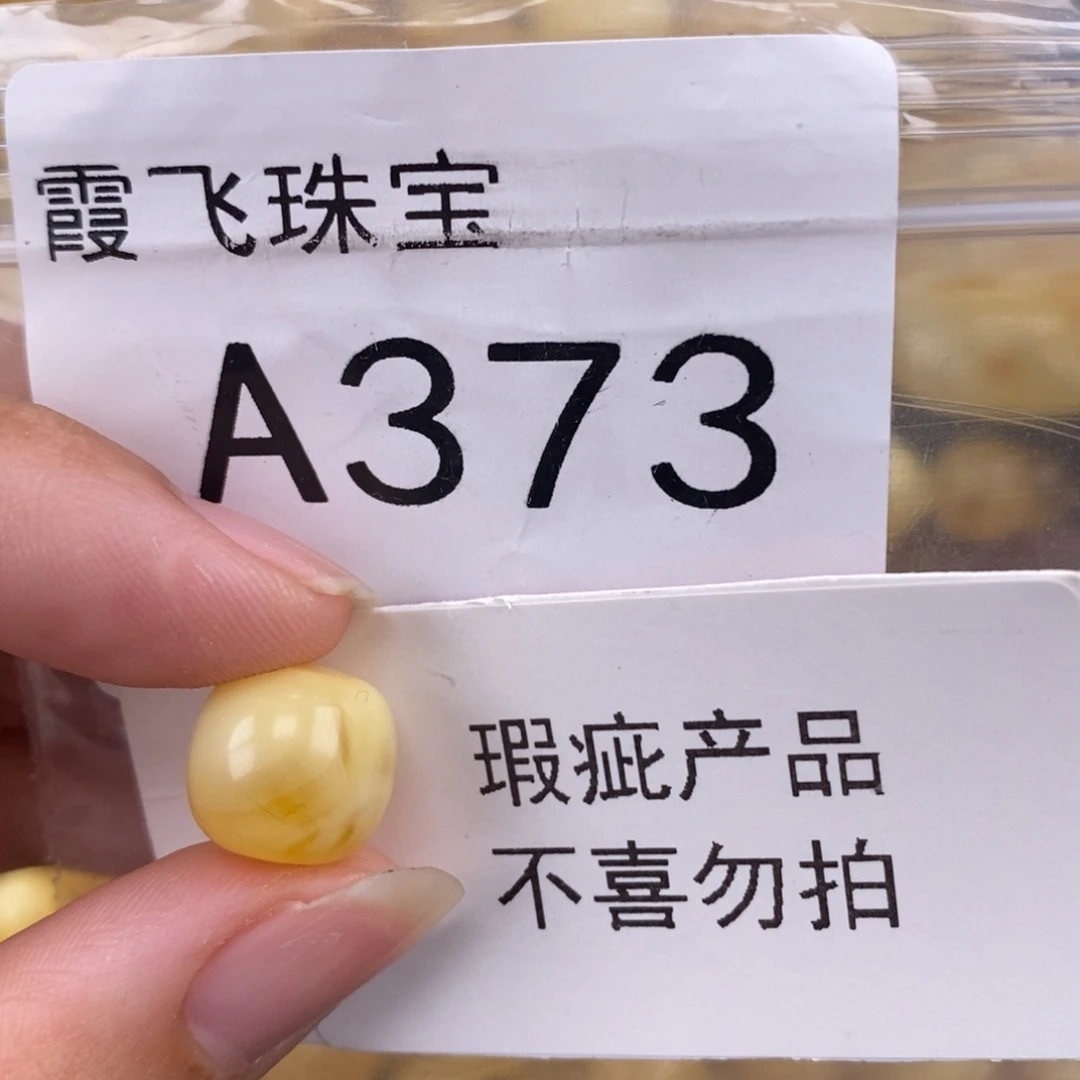 琥珀未镶嵌珠宝奇石12.1