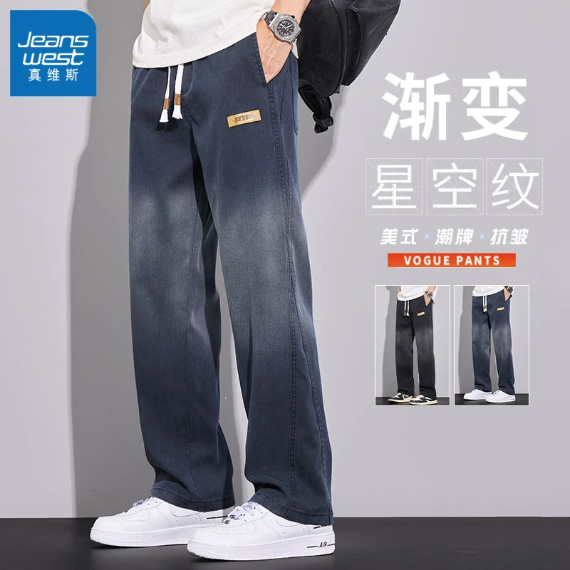 真维斯天丝渐变休闲裤男士潮牌夏季薄款透气宽松直筒阔腿百搭长裤