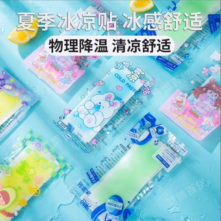【到手40片】夏季果味冰凉贴夏天贴防暑神器清凉贴军训冰敷贴散热贴