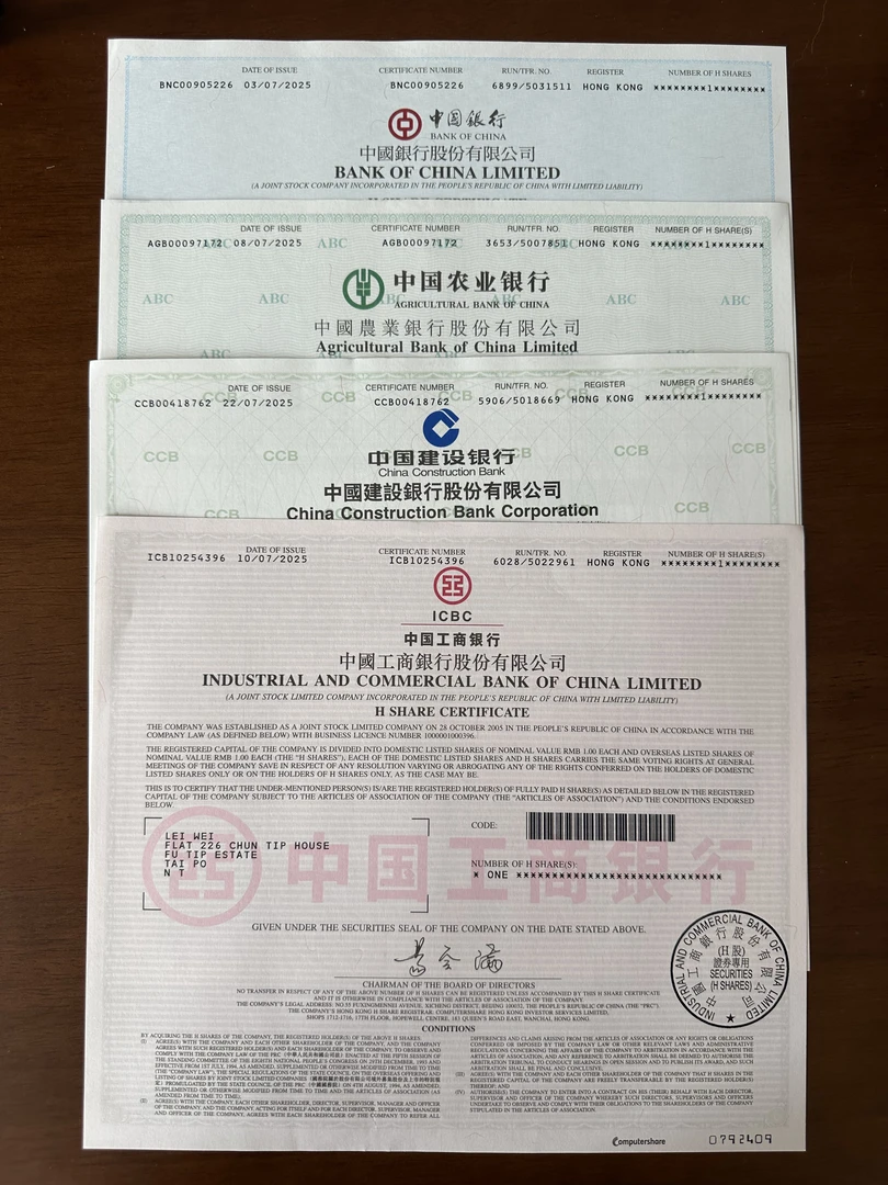 四大银行建设、工商、农业、中国银行纸质股票收藏