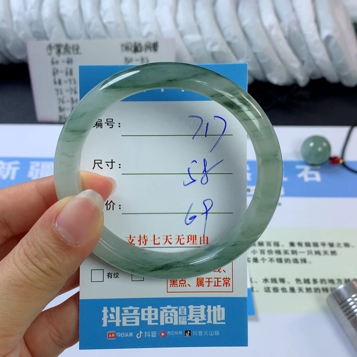 石英质玉手镯未镶嵌