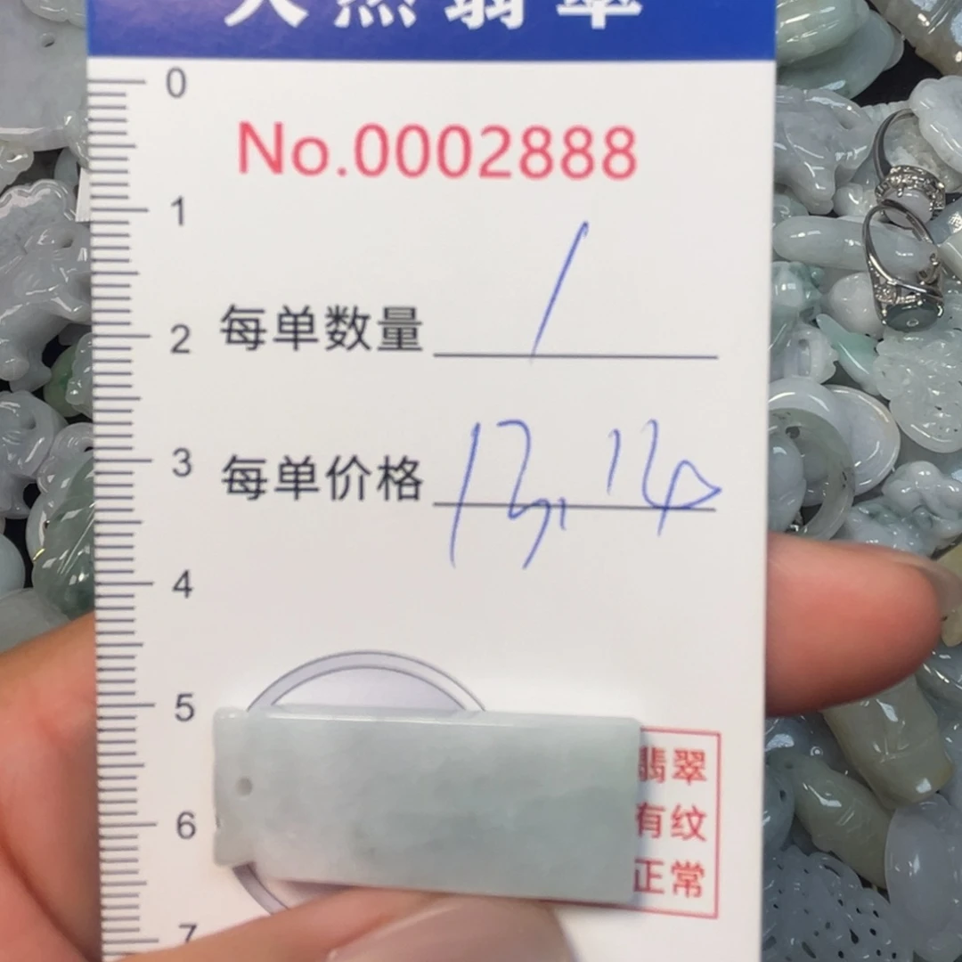 翡翠未镶嵌吊坠(不含链)2888