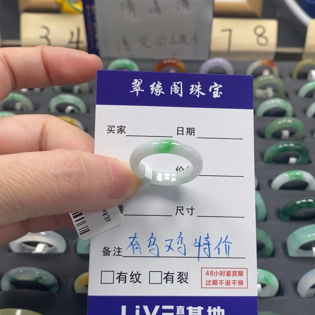 翡翠戒指未镶嵌_***在a货13圈zz
