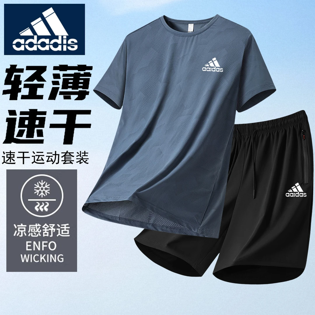 奥莱专区|高端男士运动套装夏季2025新款冰丝速干跑步健身薄短袖