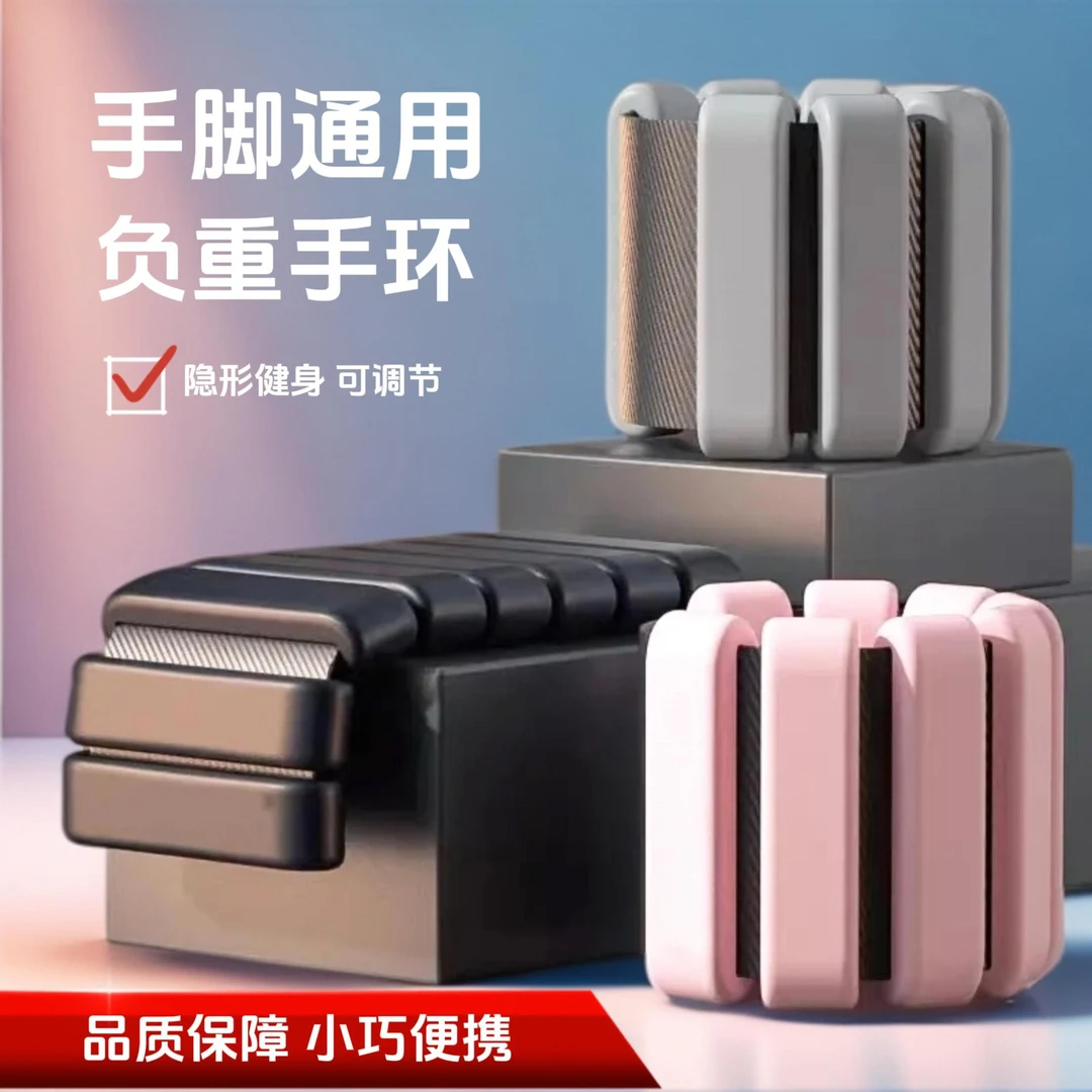 隐形运动负重手环有氧健身游泳瑜伽腿部负重沙袋绑腿跑步锻炼装备