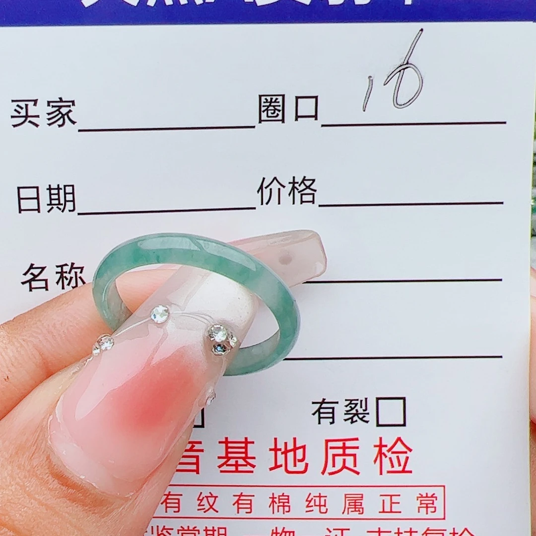 翡翠戒指未镶嵌戒指