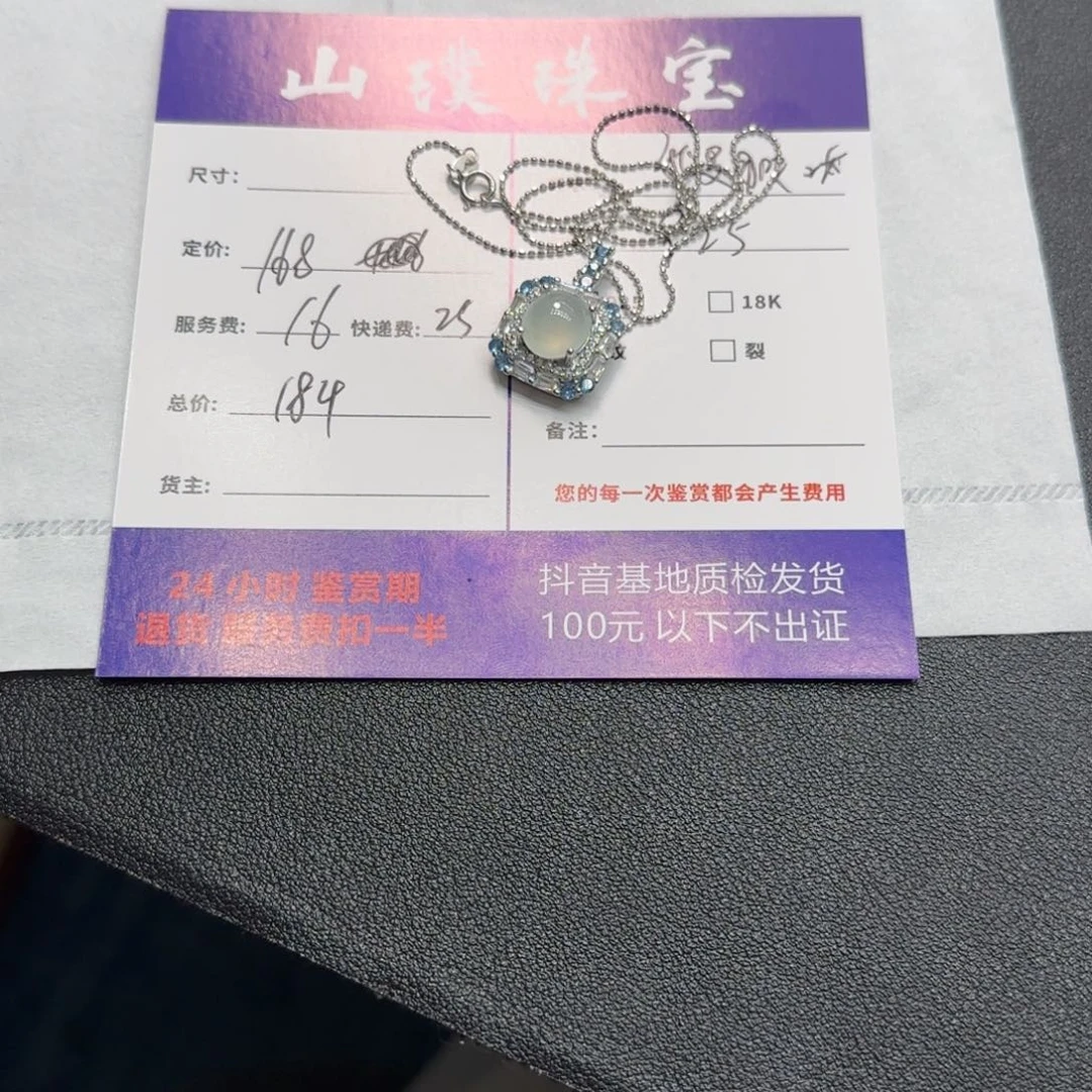 我***咪翡翠银S925镶嵌颈饰