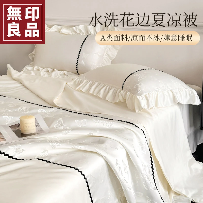 無印良品A类水洗凉感亮光浮雕洛丽塔夏被四件套床上用品2025新款