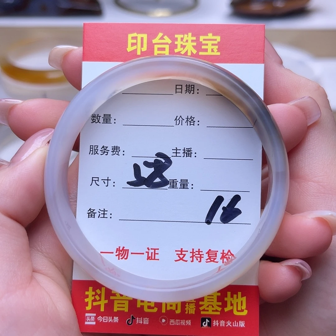 岩***石玛瑙/玉髓未镶嵌手镯