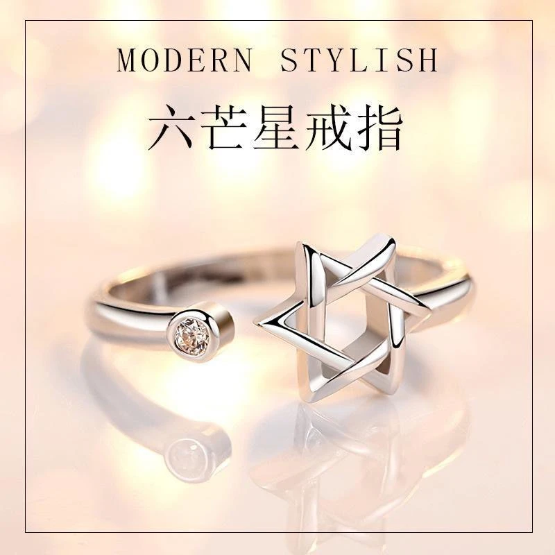 足银戒指 26 六芒星纯银戒指设计款小众精致简约首饰送女友礼物