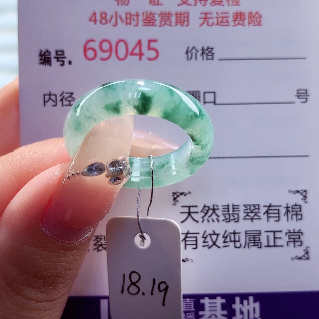 翡翠未镶嵌戒圈天然