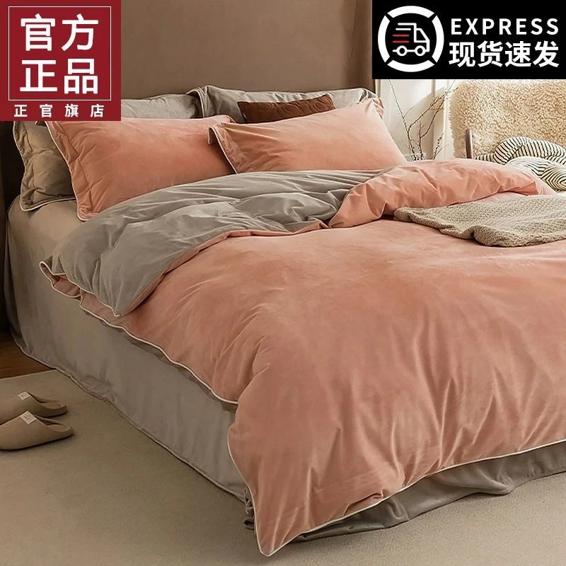 a类高端牛奶绒四件套德芙蓉四件套冬季双面秋冬加绒被套三件套
