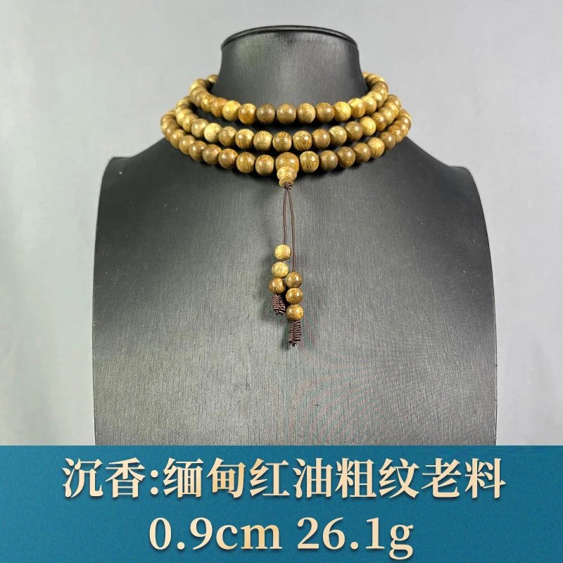 92873 缅甸红油粗纹老料 沉香
