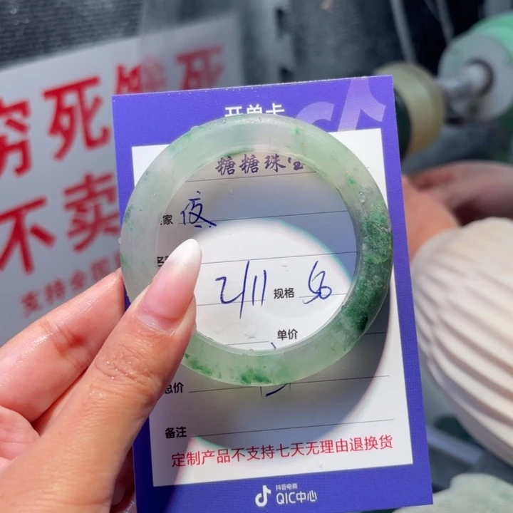 夜***定制石英质玉（非洲翠）定制